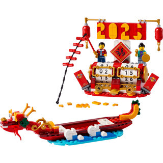 Lego iconic 40678 festivalkalender