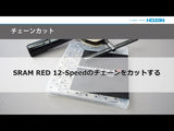 Hozan c-371 kettingpons voor 6~12 speed